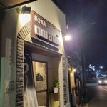 極汁美麺 umami - 到着