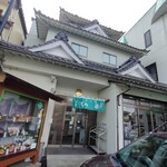 竹乃浦 飛翔閣 - お店の入口