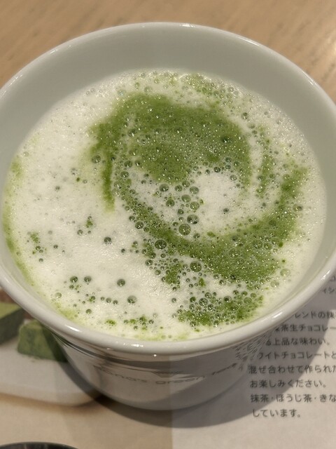 nana's green tea Mozo Wander City Ten photo 3