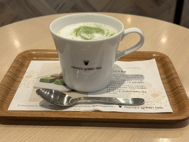 nana's green tea Mozo Wander City Ten
