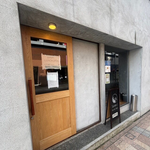 ソノイソノ（sonoisono） - 山形（イタリアン）の写真