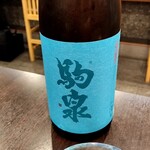 三代目まる天 - 