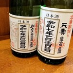 三代目まる天 - 