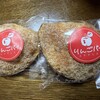 お菓子の田園 - りんごパイ