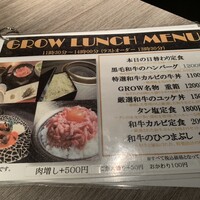 焼肉GROW - 