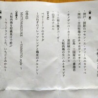 焼鳥YAMATO -  焼鳥YAMATO -