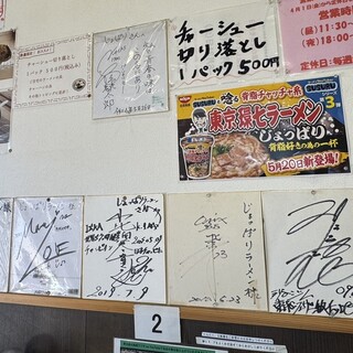 東京環七ラーメン じょっぱり_2