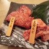 焼肉ホルモン 下町の牛 名古屋駅店