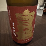 美酒美食 平田 - 