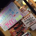 すしざんまい - 