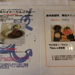 ニッカ会館レストラン 樽 - 2014' 7/5