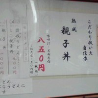 季節割烹 勝味 - ランチメニュー　２０１４年７月７日撮影