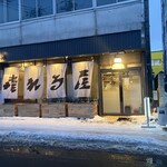 酒とアテ 居酒屋晴れる屋 - 