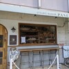 UTSUBO BAKERY PANENA