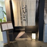 炭火焼肉 ふちおか - 