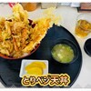 天塩 - 料理写真:777円税込み♫