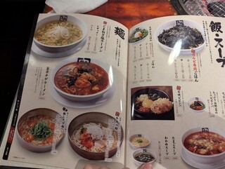 Gyukaku Tsukubagakuen Kitaten