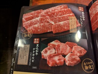 Gyukaku Tsukubagakuen Kitaten