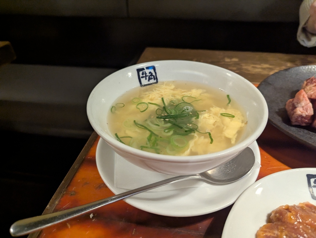牛角 筑波 学園 北 店