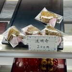 大くに - 店内陳列