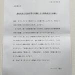 うちなーすばヤージ小 - 食材料の高騰により令和7年3月1日より値上げ。