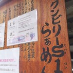 ロックンビリーS1 - 