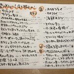 酒とアテ 居酒屋晴れる屋 - 