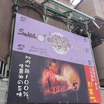 ロックンビリーS1 - 