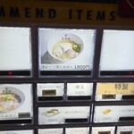 らぁめん登里勝 - 