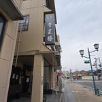 らぁめん登里勝 - 