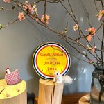 varm COFFEE & BAKERY - ゴ・エ・ミヨとミニリス