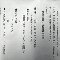 焼鳥YAMATO -  焼鳥YAMATO -