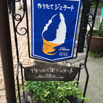 Libisco - 目印の看板