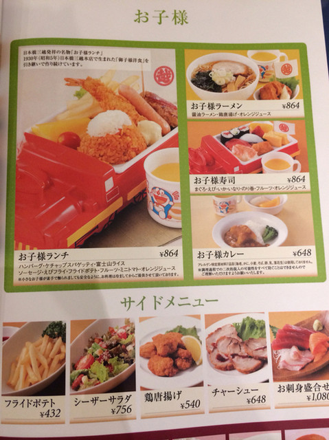 元祖お子様ランチ By Yuf179 閉店 ランドマーク Landmark 三越前 定食 食堂 食べログ 元祖お子様ランチ By Yuf179 閉店 ランドマーク Landmark 三越前 定食 食堂 食べログ