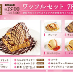 珈琲屋らんぷ - 料理写真:ワッフルセット
