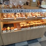 うどんベーカリー 空麦 - 料理写真:
