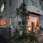 とんかつひなた - 21時20分に出ました。この日も有難うございました。