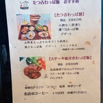 わっぱ飯 たつ吉 - 