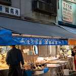 築地 斉藤水産 - 