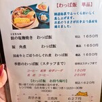 わっぱ飯 たつ吉 - 