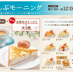 珈琲屋らんぷ - らんぷモーニング