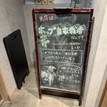 シノバズブルワリー ひつじあいす - 