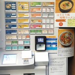 そらのいろ麹町本舗 - 