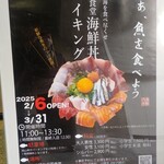 おかやま晴れの国食堂 - 看板