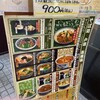 そば處 戸隠 新横浜店