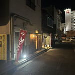 高崎個室居酒屋 居酒肴 じゅうにつき - 