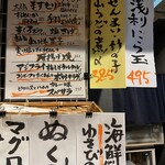 立ち飲み居酒屋ラクミ - ある日のメニュー