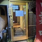 高崎個室居酒屋 居酒肴 Jūnitsuki - 