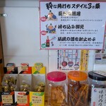 酒のひろせ - カウンター前の、各種駄菓子