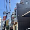 清見そば本店